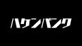 人材シェアプラットフォーム『99サポート』を運営する