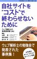 比較サイトからの申し込み9割→3割に改善、自社サutf-8