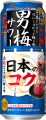 “男梅サワー”から“和”を追求した限定品が新登場! 「 “男梅サワー”から“和”を追求した限定品が新登場! 「