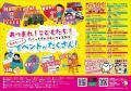 11月30日地域の方々と共に創り上げるチャリティーイベ