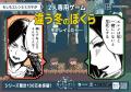 もしも人気マンガのキャラクターたちが2人プレイ専用 もしも人気マンガのキャラクターたちが2人プレイ専用