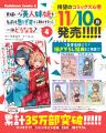 【応援感謝！ シリーズ累計35万部突破!!】KCA『男嫌い