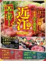 【寿司・焼鳥・酒肴 すしの和】冬の味覚を贅沢に。「