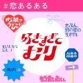 恋とタイポグラフィーが融合!一文字ずつ、恋に落ちて 恋とタイポグラフィーが融合!一文字ずつ、恋に落ちて