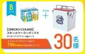 沖縄の行楽シーズンを応援！「オリオン クリアフリー