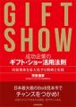 「月刊ぎふとPREMIUM」11月号好評発売中！生活の木特