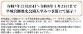 昭和100年物語プレイバック奈良　12月24日デザートシ