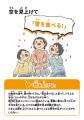 保育士の休憩中の雑談がアートになった！？こどもの豊