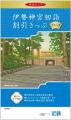 伊勢神宮など近鉄沿線の初詣・初旅にお得なきっutf-8