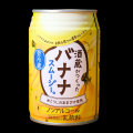 千葉県発！「酒蔵がつくったバナナスムージー」神奈川