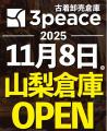 全国3拠点で新展開!古着ブランド「3peace」、山梨・ 全国3拠点で新展開!古着ブランド「3peace」、山梨・