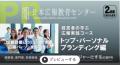 経営者の学ぶ広報実務「トップパーソナルブランディン 経営者の学ぶ広報実務「トップパーソナルブランディン