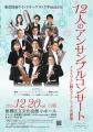 【第1弾は「東京佼成ウインドオーケストラ」が登場！