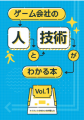 マイネットが日本最大級の技術書イベント『技術書典19