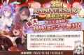 リリース2周年！DMM GAMES『スイートホームメイド』無