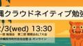 「Okinawa Open Days 2025」 開催のお知らせ