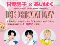 11月15日は「冬アイスの日」クラフトソフトクリームが 11月15日は「冬アイスの日」クラフトソフトクリームが