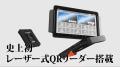 [動画公開]G-SCAN 4年ぶりの新製品「Z2 Flagship」テ