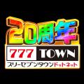「スマスロ 東京リベンジャーズ」がパチンコ・パチス