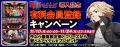 「スマスロ 東京リベンジャーズ」がパチンコ・パチス