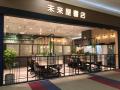全国9店舗の「MIRAIYA Bookmark Lounge」が『スタディ