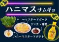 【牛角・イベントレポート】食べ放題の魅力を再utf-8