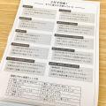“3行”の手書きでビジネスに差がつく！ 文例付きで気軽