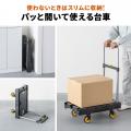 縦＆横に自立できて収納に便利な折りたたみ台車を発売