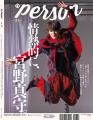 「玉森裕太、妥協なき生き方。」玉森裕太が自身初のド