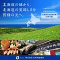 【北海道から】丸市岡田商店厳選のこだわりご当地（函