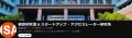 東京都立産業技術大学院大学 板倉研究室の地域振興プ