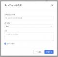 経営管理プラットフォーム 『Manageboard』、「スナッ