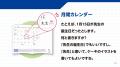 筆記具メーカーPILOTの協力のもと、手帳を使った「書