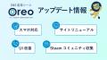 SNS監視ツール「Oreo」スマホ対応でエゴサを効率化