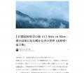 アーティスト 兼 AI企業役員 木村仁星、47都道府県を