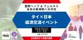 過去最多120社超が参画。法改正とCBN規制の“今”を議論