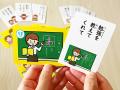 「ありがとう」を“言う＋聞く”で習慣化！カードゲーム