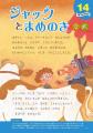 【新刊発売】花まる学習会・高濱式よみきかせシリーズ