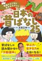 【新刊発売】花まる学習会・高濱式よみきかせシリーズ
