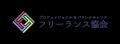 YouTuber平岡雄太氏・フリーランス協会代表理事 utf-8 YouTuber平岡雄太氏・フリーランス協会代表理事 utf-8