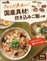 HOKTOのマイタケを使ったレトルト商品も「短鎖脂肪酸