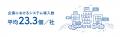 Sansan、「企業のデータ管理に関する実態調査」を発表