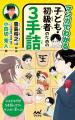 人気棋士の豊島将之九段監修！奇想天外なストーリーと
