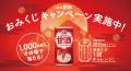 「森永甘酒」ブランド缶容器で初のキャップ付きボトル