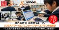売れるネット広告社グループ、SOBAスクールに「エンタ