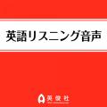 【オーディオブック11月人気ランキング】学び直し・休 【オーディオブック11月人気ランキング】学び直し・休
