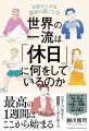 【オーディオブック11月人気ランキング】学び直し・休 【オーディオブック11月人気ランキング】学び直し・休