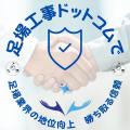 【M&Aご成約】SNSで全国展開したポータルサイト運営事