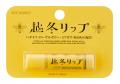愛されて１５年！　お顔にもボディにも。冬の必需品　