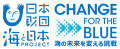「静岡お助け隊～キレイな海を守るために～ごみ拾い大